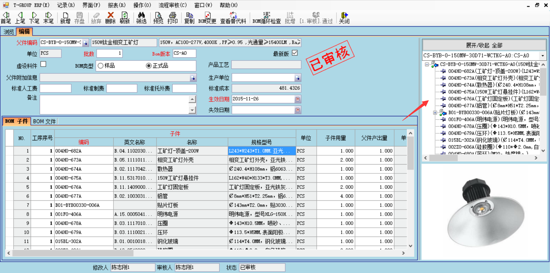 erp爱游戏平台-爱游戏（中国）一站式服务平台
系统