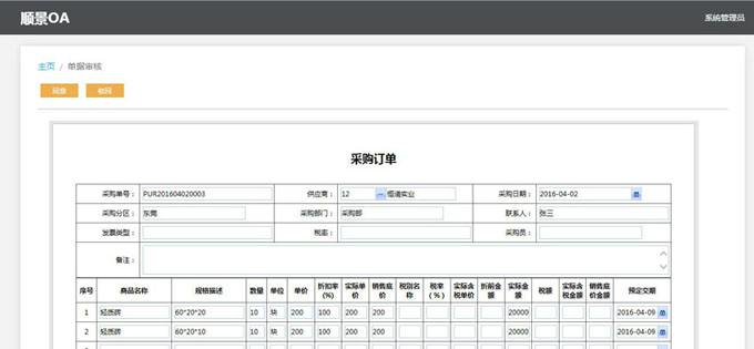 生产企业如何运用好ERP爱游戏平台-爱游戏（中国）一站式服务平台
?