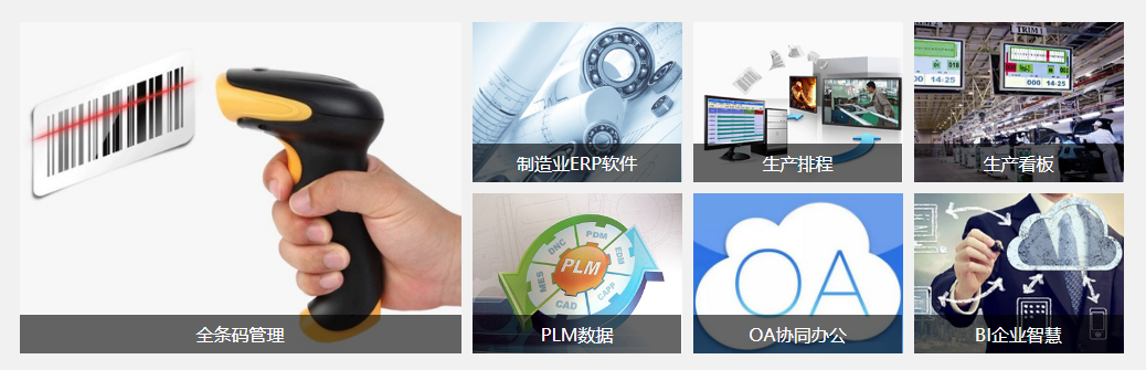 erp爱游戏平台-爱游戏（中国）一站式服务平台
是什么?对企业有用吗?