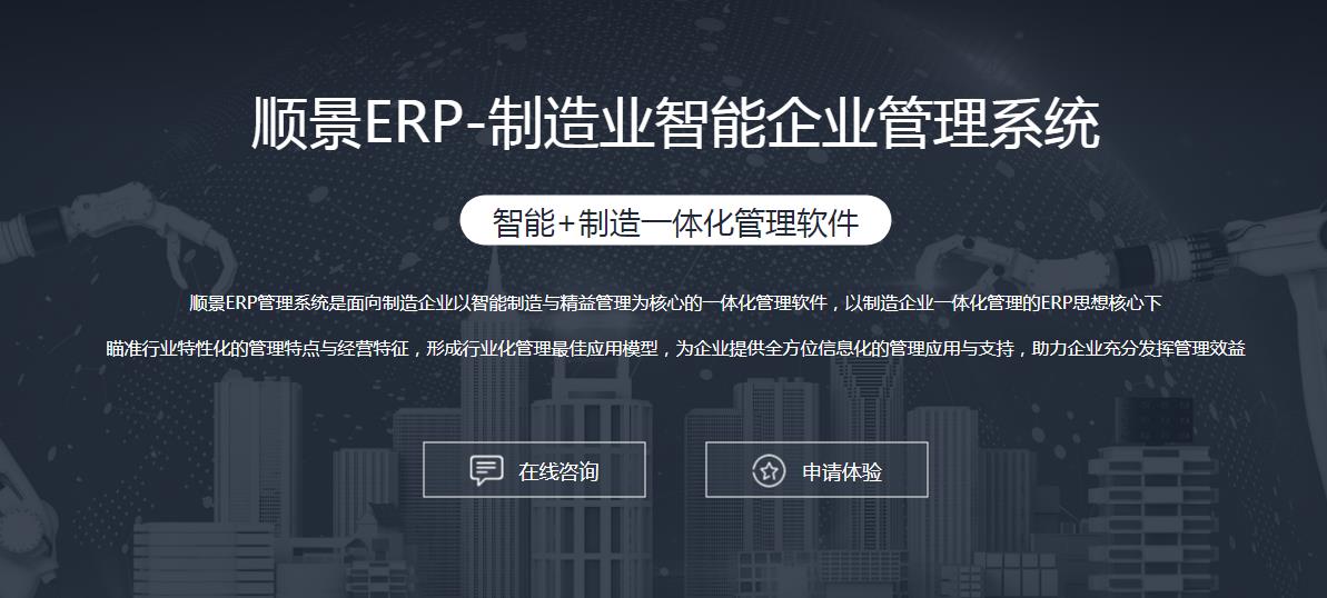 erp管理爱游戏平台-爱游戏（中国）一站式服务平台
