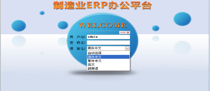 ERP爱游戏平台-爱游戏（中国）一站式服务平台
需要多少钱一套?