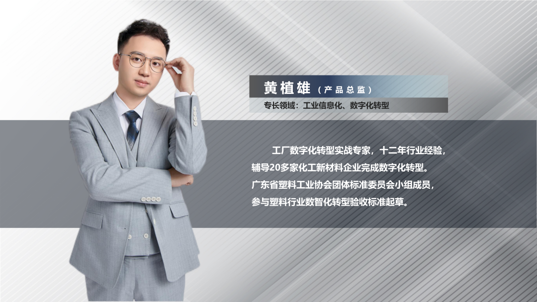 顺景爱游戏平台-爱游戏（中国）一站式服务平台
产品总监黄植雄