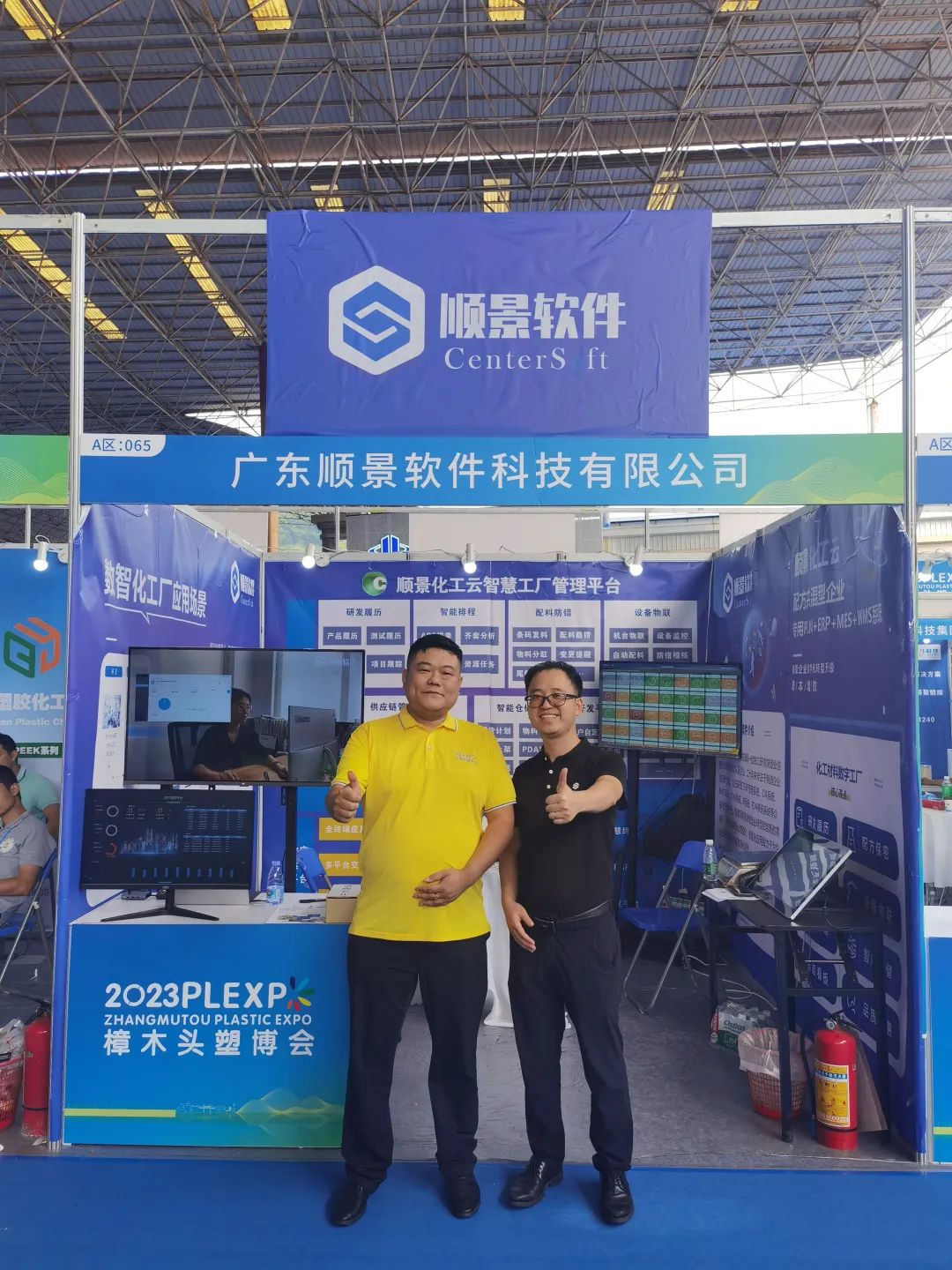 顺景爱游戏平台-爱游戏（中国）一站式服务平台
展位号A65号