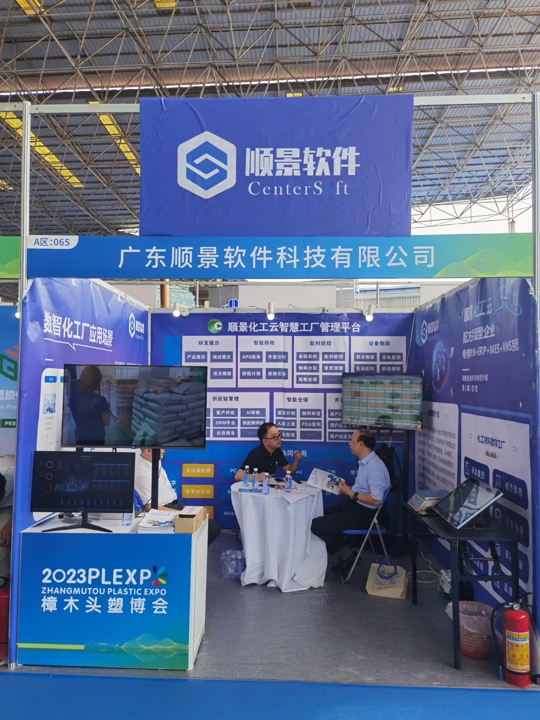 顺景爱游戏平台-爱游戏（中国）一站式服务平台
展位号A65号