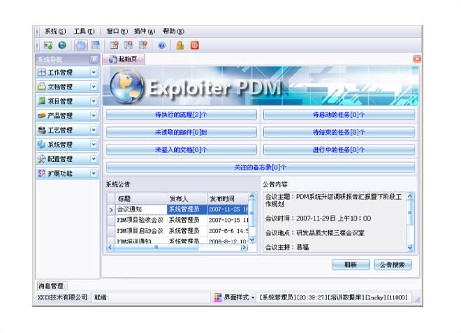 实施ERP爱游戏平台-爱游戏（中国）一站式服务平台
能为企业带来哪些效果和好处?